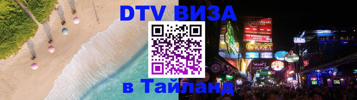 Сколько стоит DTV виза — актуальные цены, оформление даже без документов - 