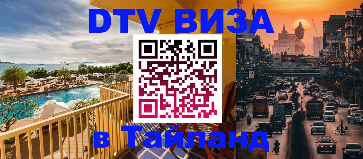 Оформление DTV визы под ключ: стоимость и тарифы, только загранпаспорт - Будапешт  18.11.2025 